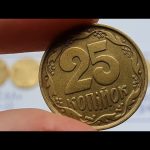Скільки можна заробити на пошуку рідкісних українських монет